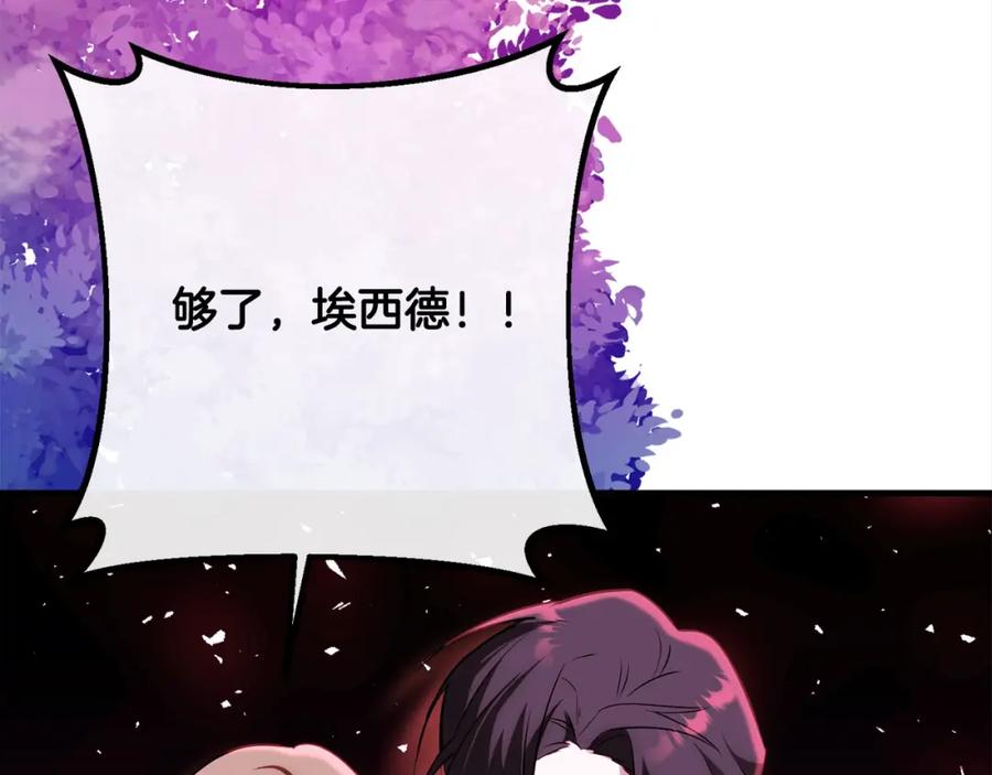 双胞胎姐姐的罢工宣言 第29话 皇子的承诺：有我在 第76页