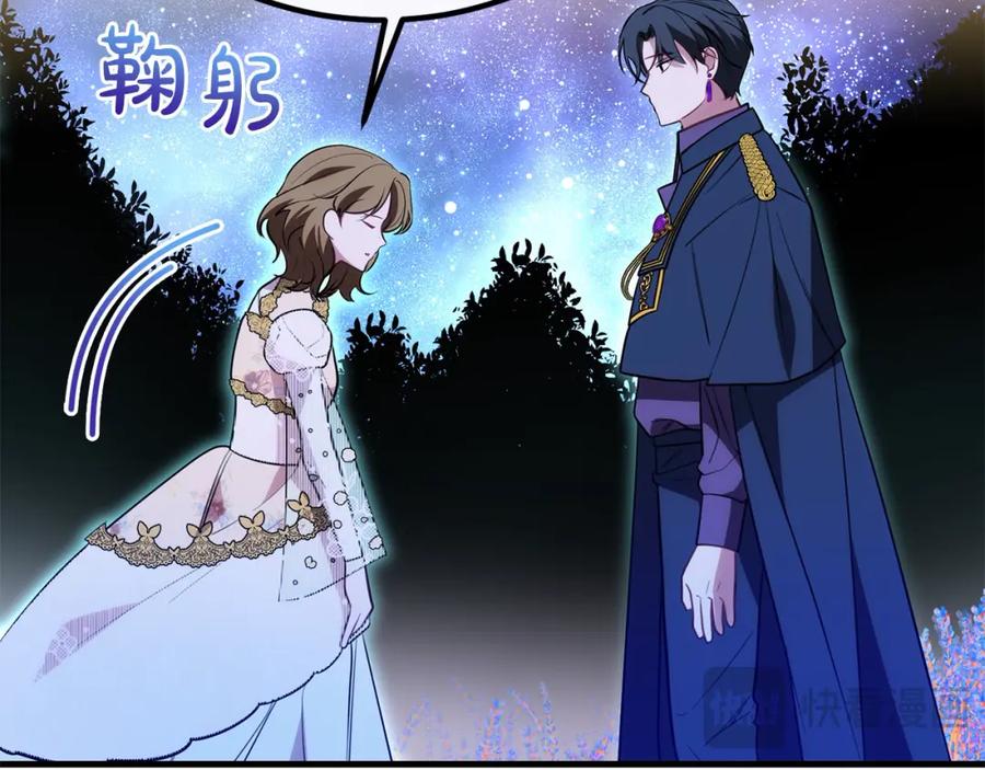 双胞胎姐姐的罢工宣言 第29话 皇子的承诺：有我在 第118页