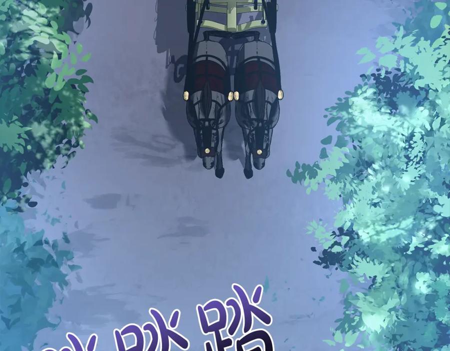 双胞胎姐姐的罢工宣言 第29话 皇子的承诺：有我在 第151页