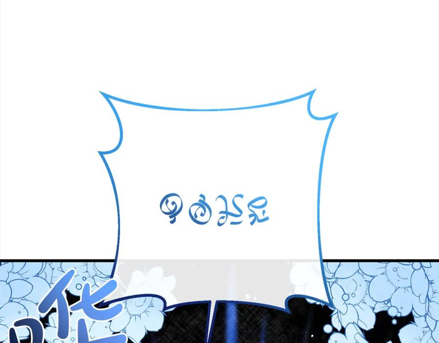 双胞胎姐姐的罢工宣言 第29话 皇子的承诺：有我在 第79页