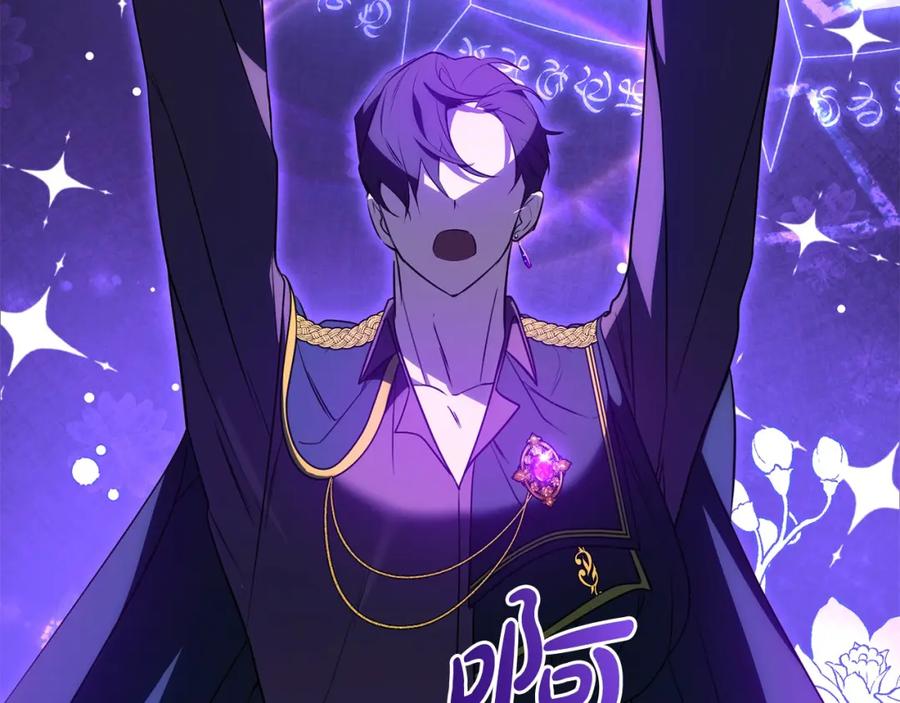 双胞胎姐姐的罢工宣言 第29话 皇子的承诺：有我在 第50页