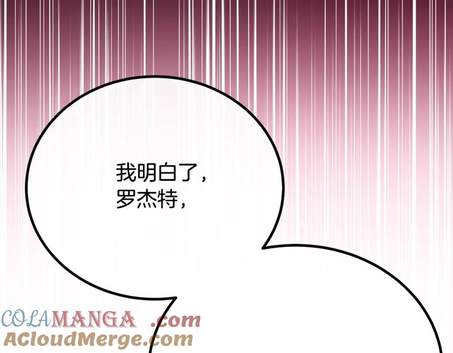 双胞胎姐姐的罢工宣言 第29话 皇子的承诺：有我在 第125页