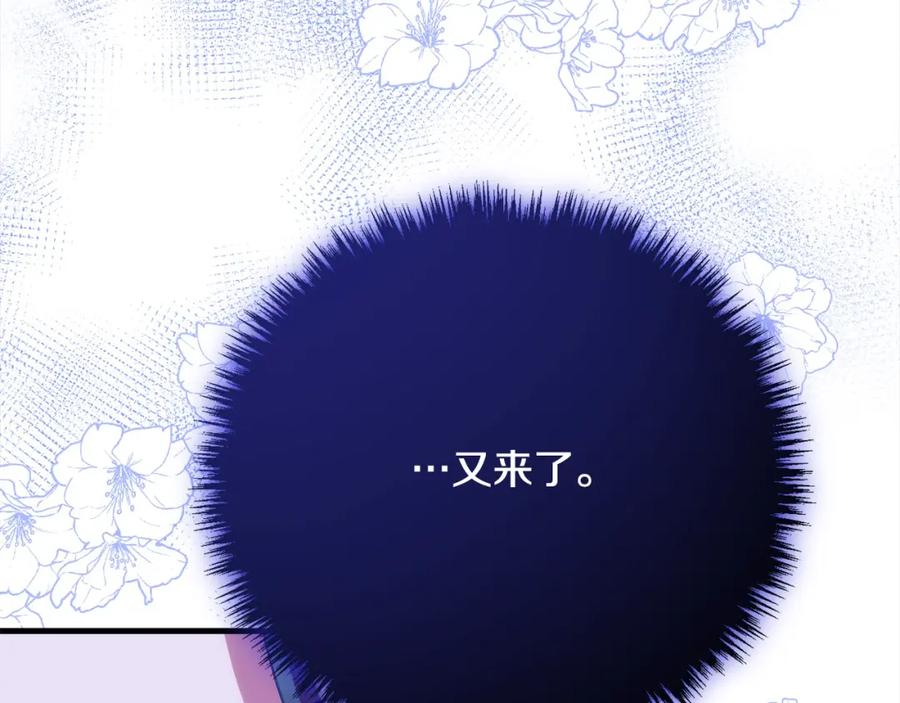 双胞胎姐姐的罢工宣言 第29话 皇子的承诺：有我在 第32页