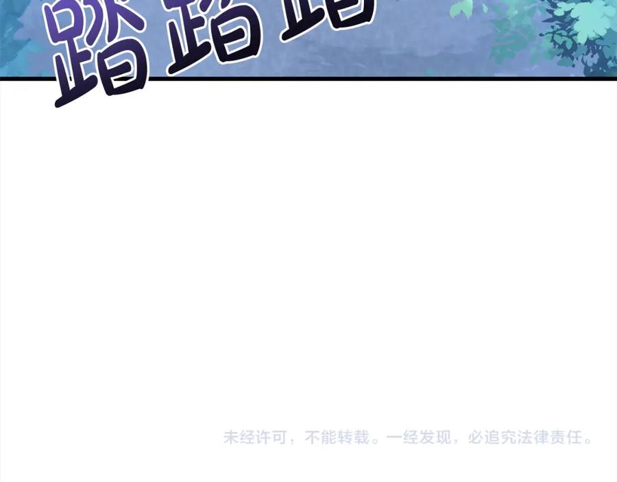 双胞胎姐姐的罢工宣言 第29话 皇子的承诺：有我在 第152页