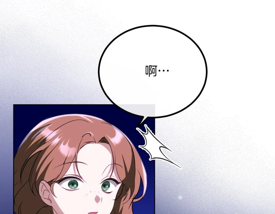 双胞胎姐姐的罢工宣言 第29话 皇子的承诺：有我在 第87页