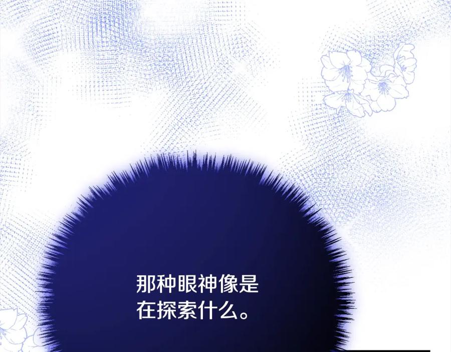 双胞胎姐姐的罢工宣言 第29话 皇子的承诺：有我在 第34页
