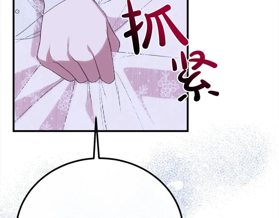 双胞胎姐姐的罢工宣言 第29话 皇子的承诺：有我在 第115页