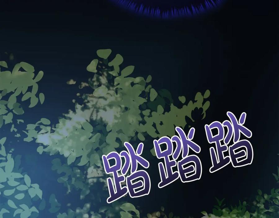 双胞胎姐姐的罢工宣言 第29话 皇子的承诺：有我在 第148页