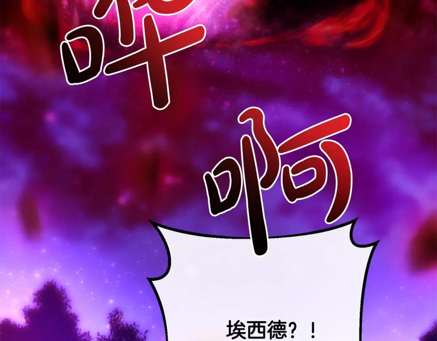 双胞胎姐姐的罢工宣言 第29话 皇子的承诺：有我在 第66页