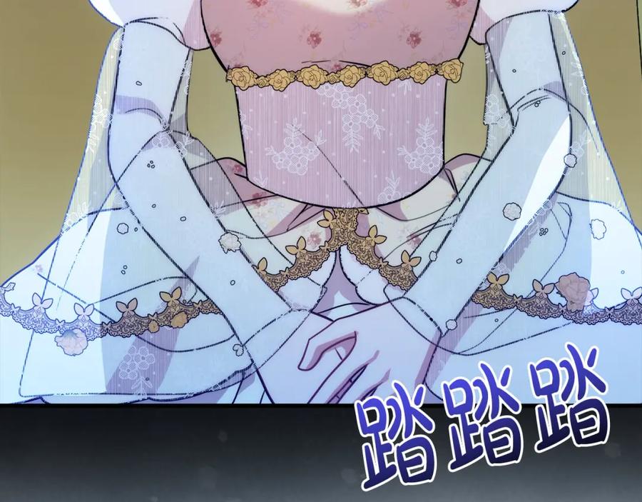 双胞胎姐姐的罢工宣言 第29话 皇子的承诺：有我在 第135页