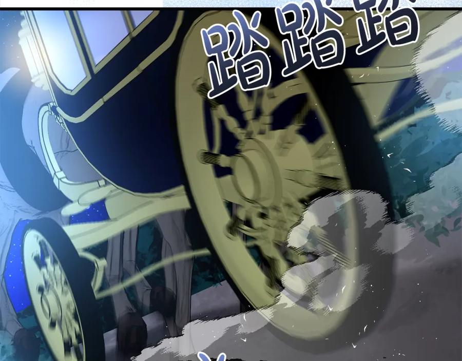 双胞胎姐姐的罢工宣言 第29话 皇子的承诺：有我在 第146页