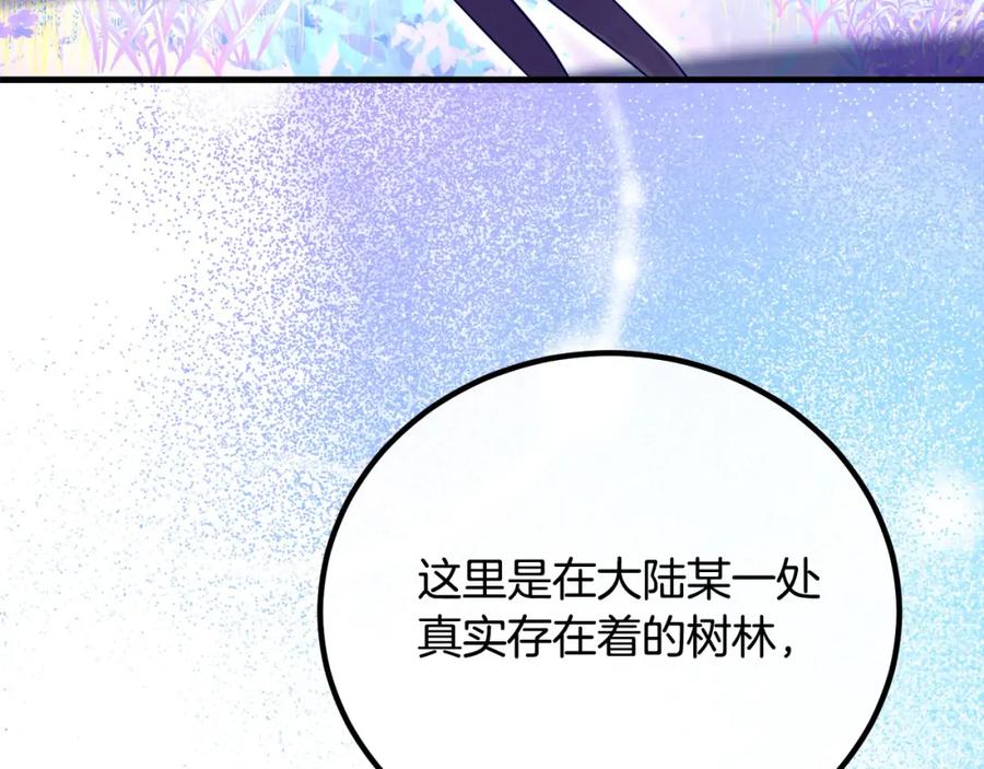 双胞胎姐姐的罢工宣言 第29话 皇子的承诺：有我在 第6页