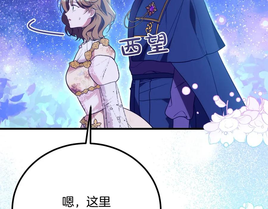 双胞胎姐姐的罢工宣言 第29话 皇子的承诺：有我在 第12页