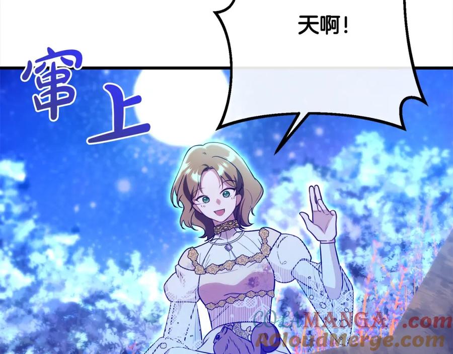 双胞胎姐姐的罢工宣言 第29话 皇子的承诺：有我在 第25页