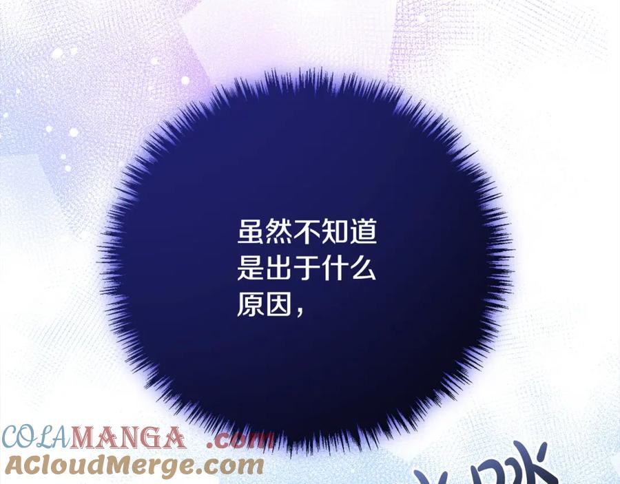 双胞胎姐姐的罢工宣言 第29话 皇子的承诺：有我在 第145页