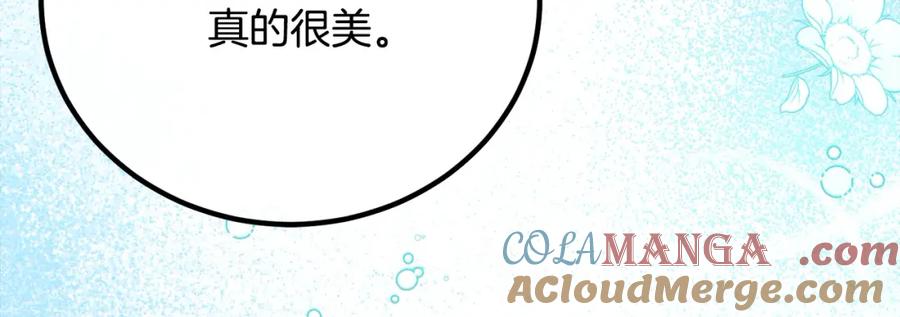 双胞胎姐姐的罢工宣言 第29话 皇子的承诺：有我在 第13页