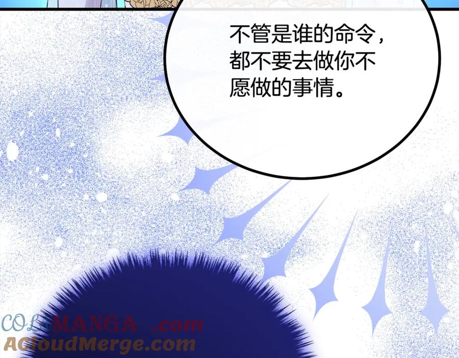 双胞胎姐姐的罢工宣言 第29话 皇子的承诺：有我在 第113页