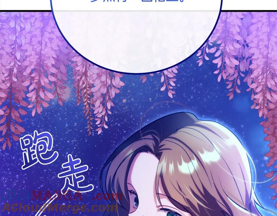 双胞胎姐姐的罢工宣言 第29话 皇子的承诺：有我在 第29页