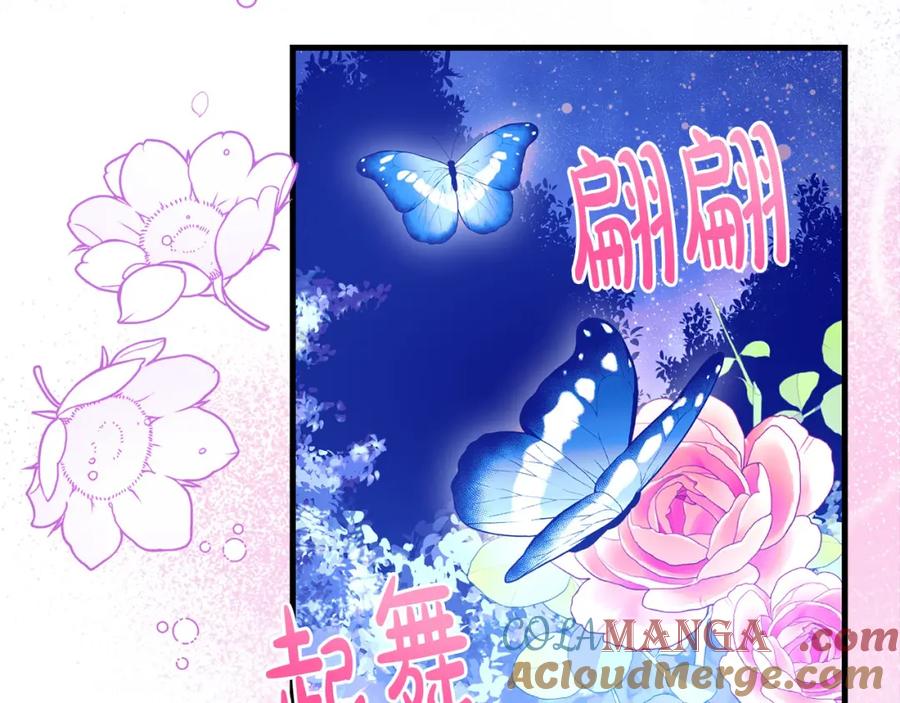 双胞胎姐姐的罢工宣言 第29话 皇子的承诺：有我在 第21页