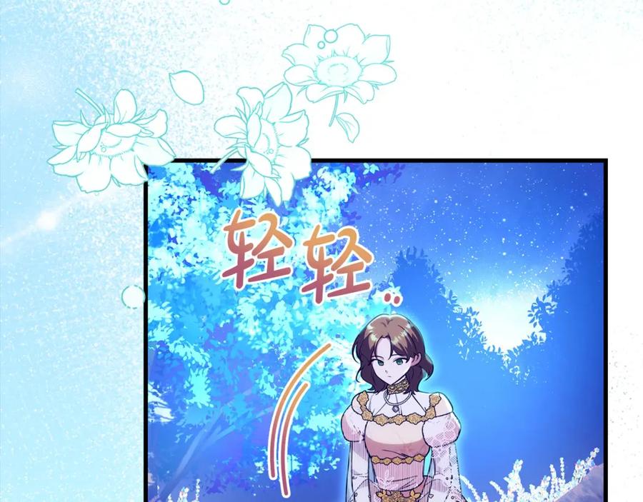 双胞胎姐姐的罢工宣言 第29话 皇子的承诺：有我在 第14页