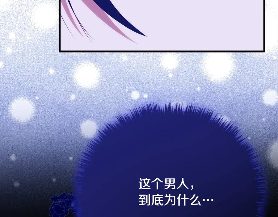双胞胎姐姐的罢工宣言 第29话 皇子的承诺：有我在 第36页