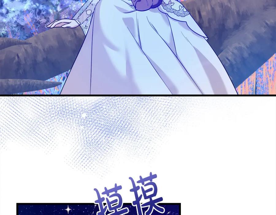 双胞胎姐姐的罢工宣言 第29话 皇子的承诺：有我在 第26页