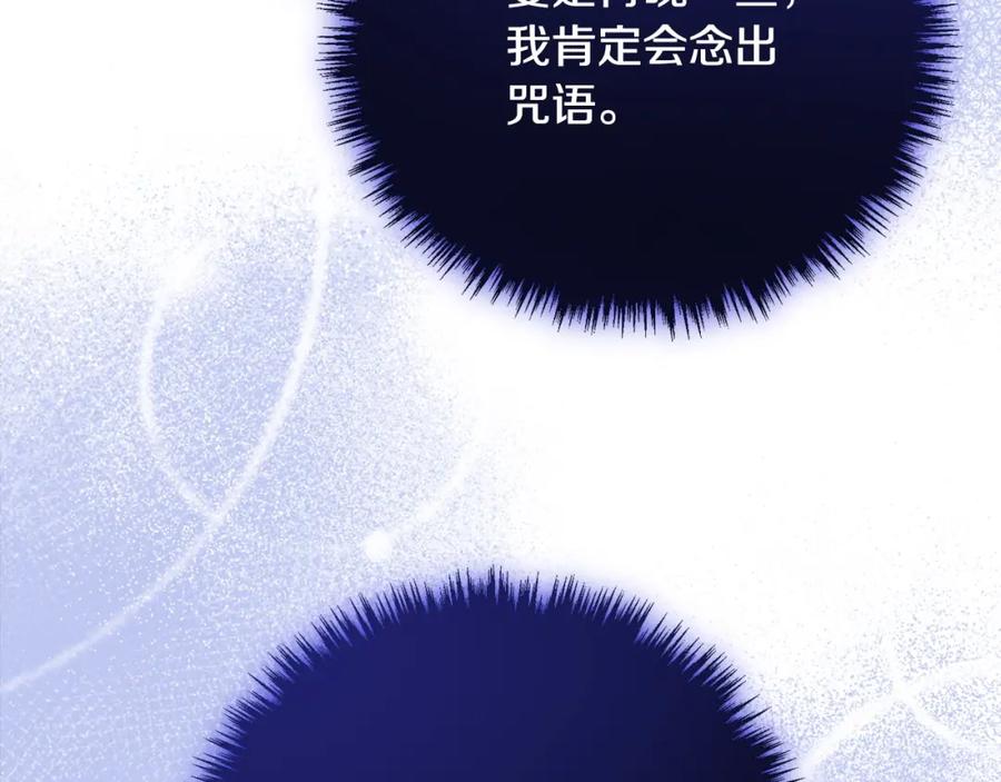 双胞胎姐姐的罢工宣言 第29话 皇子的承诺：有我在 第95页