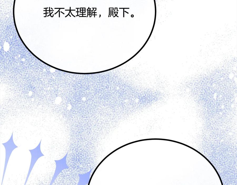 双胞胎姐姐的罢工宣言 第29话 皇子的承诺：有我在 第116页