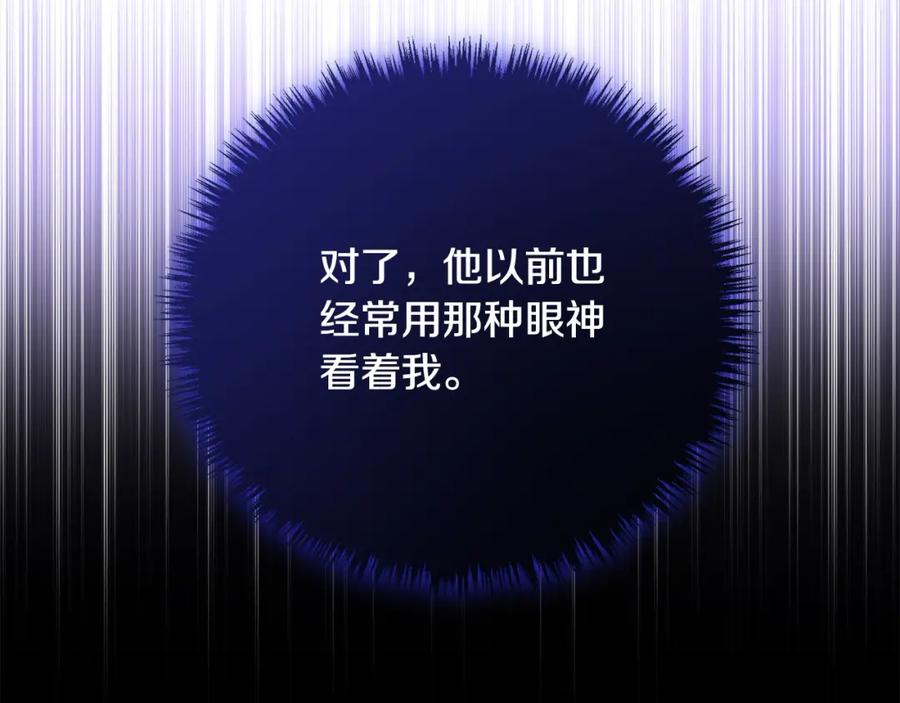 双胞胎姐姐的罢工宣言 第29话 皇子的承诺：有我在 第139页