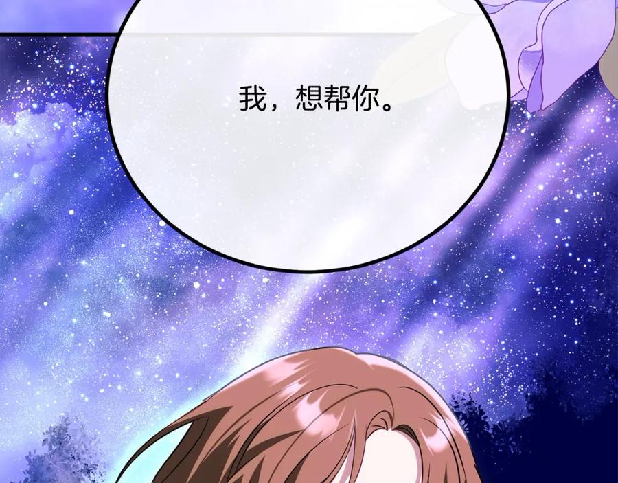 双胞胎姐姐的罢工宣言 第29话 皇子的承诺：有我在 第107页