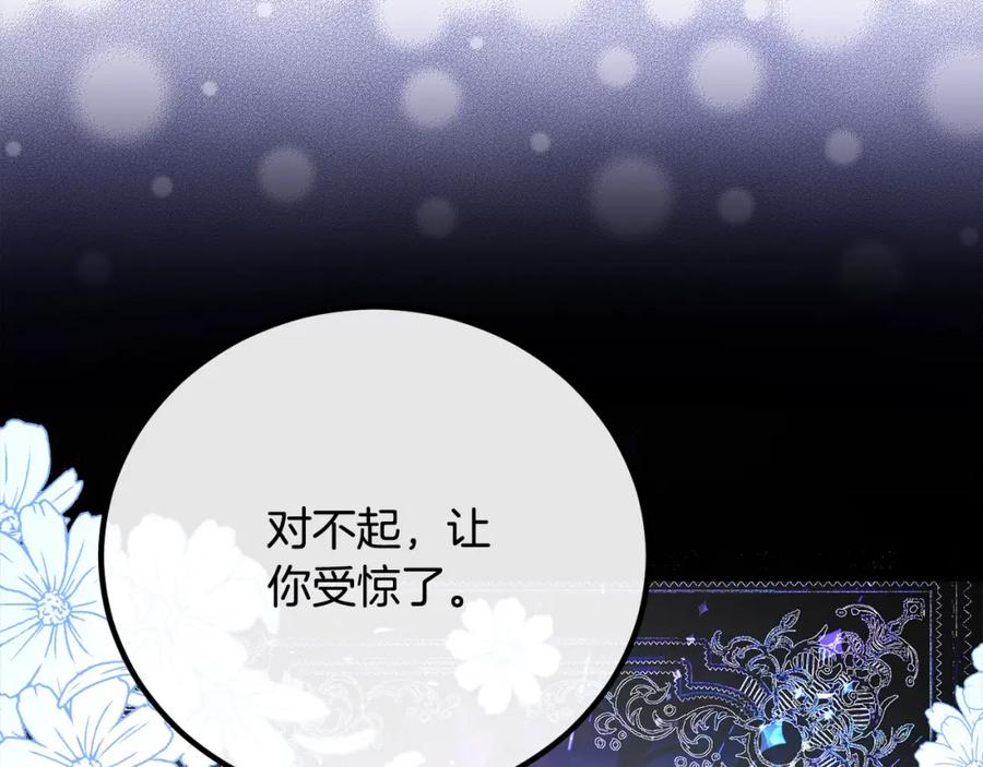 双胞胎姐姐的罢工宣言 第29话 皇子的承诺：有我在 第98页