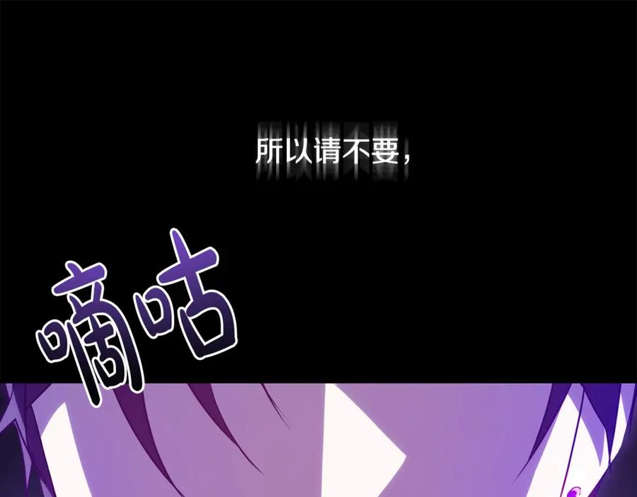 双胞胎姐姐的罢工宣言 第29话 皇子的承诺：有我在 第46页