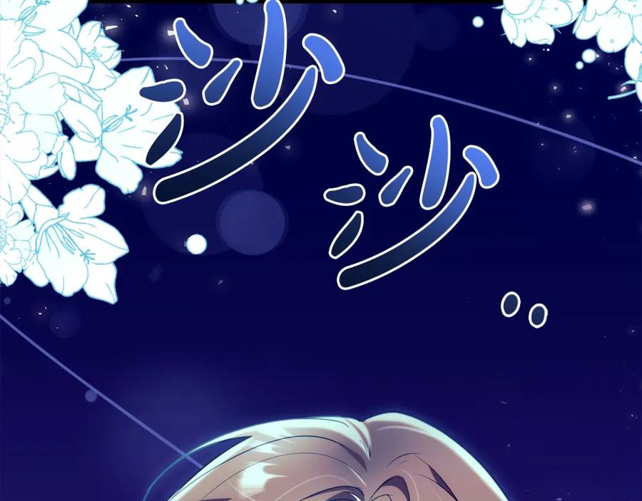 双胞胎姐姐的罢工宣言 第29话 皇子的承诺：有我在 第16页