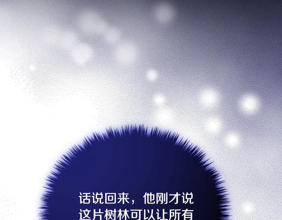 双胞胎姐姐的罢工宣言 第29话 皇子的承诺：有我在 第92页