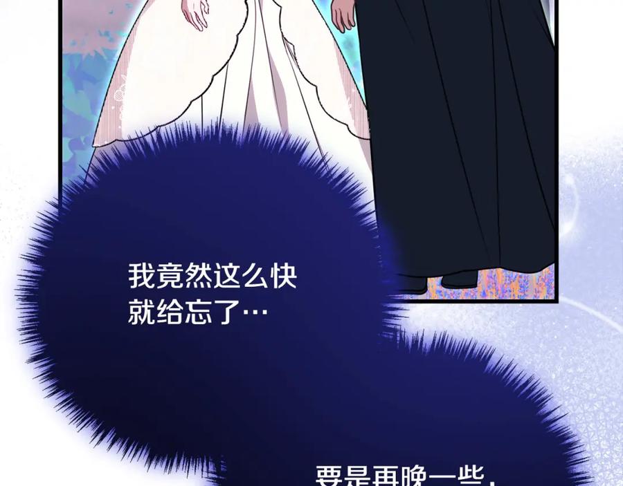 双胞胎姐姐的罢工宣言 第29话 皇子的承诺：有我在 第94页