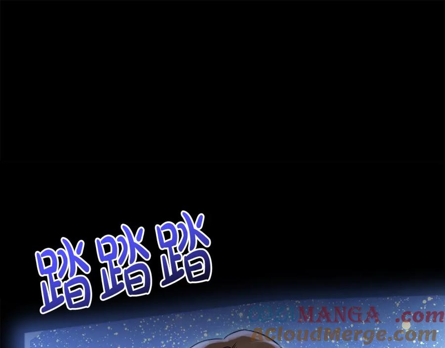双胞胎姐姐的罢工宣言 第29话 皇子的承诺：有我在 第133页