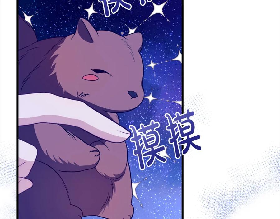 双胞胎姐姐的罢工宣言 第29话 皇子的承诺：有我在 第27页