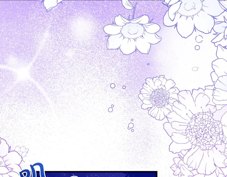 双胞胎姐姐的罢工宣言 第29话 皇子的承诺：有我在 第19页
