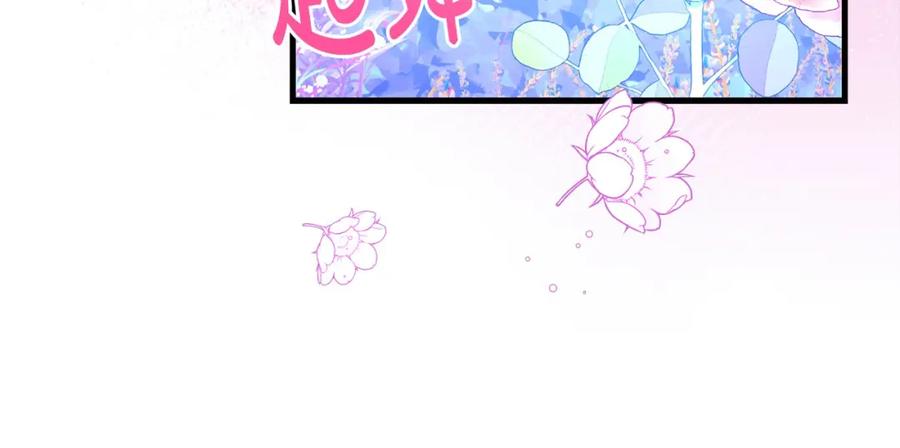 双胞胎姐姐的罢工宣言 第29话 皇子的承诺：有我在 第22页