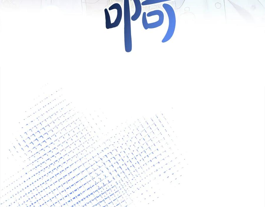 双胞胎姐姐的罢工宣言 第29话 皇子的承诺：有我在 第82页