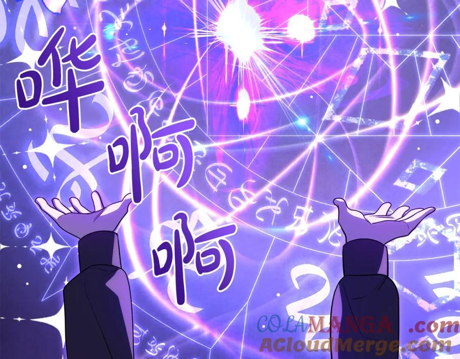 双胞胎姐姐的罢工宣言 第29话 皇子的承诺：有我在 第49页