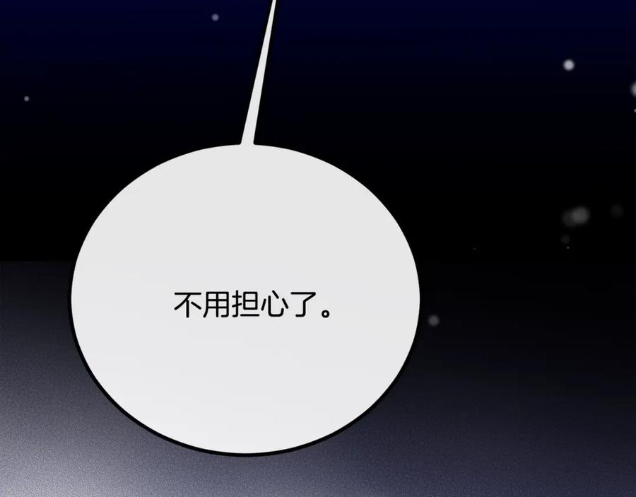 双胞胎姐姐的罢工宣言 第29话 皇子的承诺：有我在 第91页