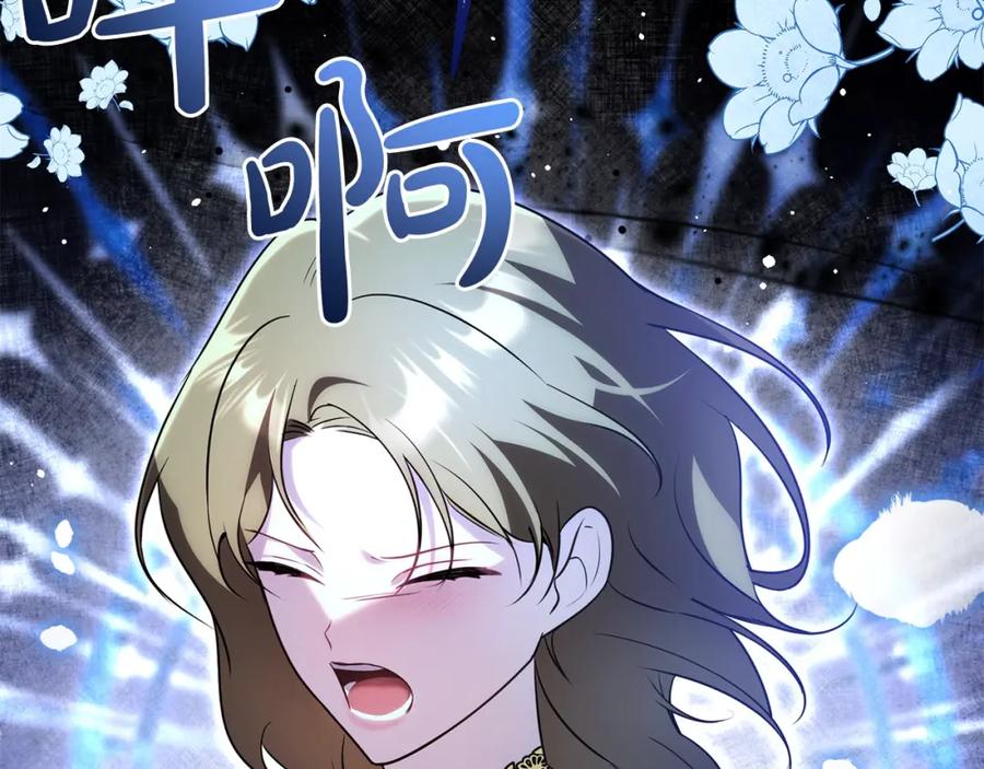 双胞胎姐姐的罢工宣言 第29话 皇子的承诺：有我在 第80页