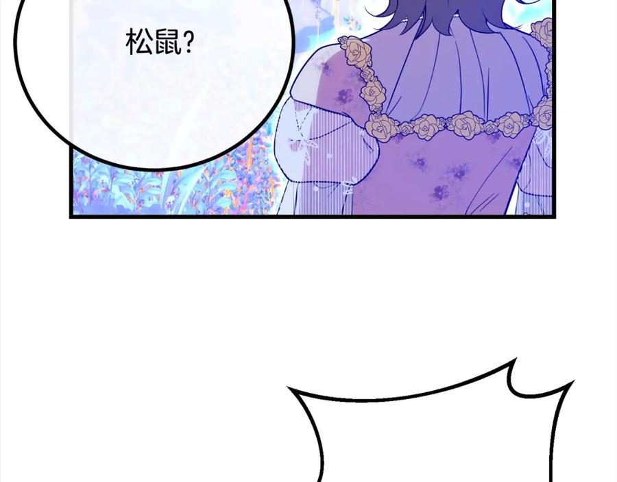 双胞胎姐姐的罢工宣言 第29话 皇子的承诺：有我在 第24页