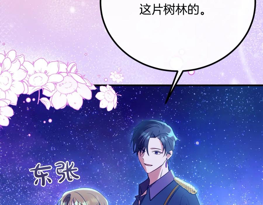双胞胎姐姐的罢工宣言 第29话 皇子的承诺：有我在 第11页