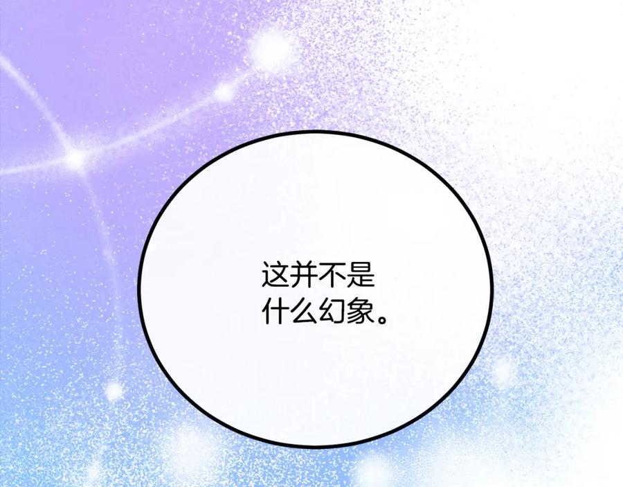 双胞胎姐姐的罢工宣言 第29话 皇子的承诺：有我在 第4页