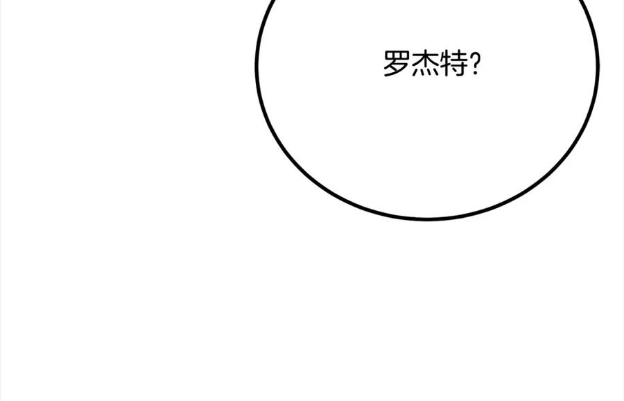 双胞胎姐姐的罢工宣言 第29话 皇子的承诺：有我在 第78页