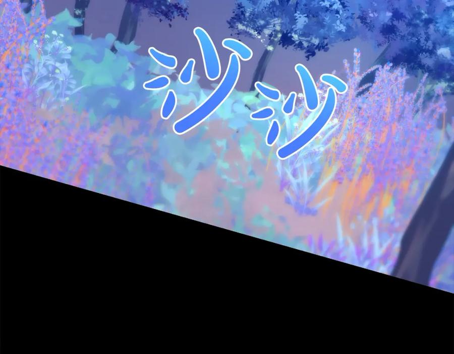 双胞胎姐姐的罢工宣言 第29话 皇子的承诺：有我在 第44页