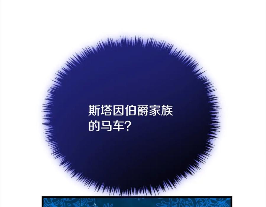 双胞胎姐姐的罢工宣言 第30话 物色未来的丈夫 第40页