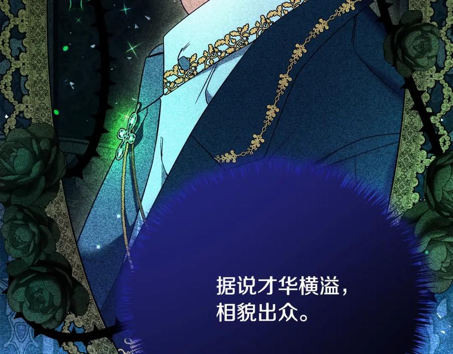 双胞胎姐姐的罢工宣言 第30话 物色未来的丈夫 第70页